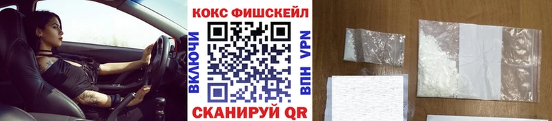 площадка телеграм  Красково  КОКАИН FishScale 