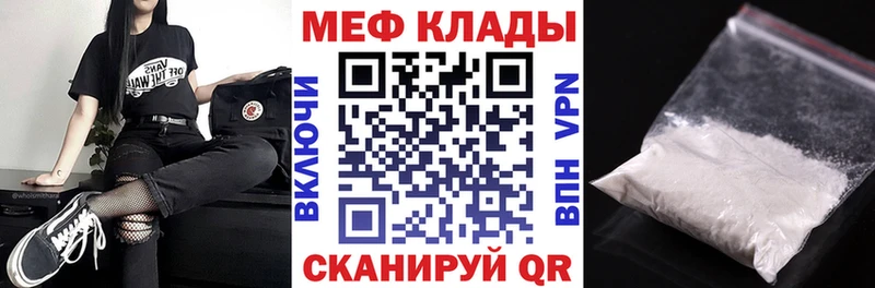 МЕФ VHQ  Красково 