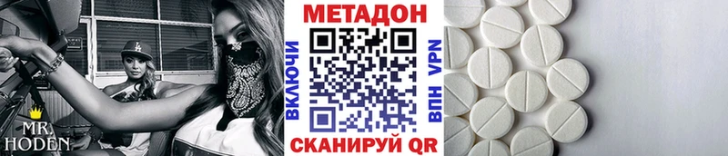 Метадон methadone  MEGA ссылки  Красково 