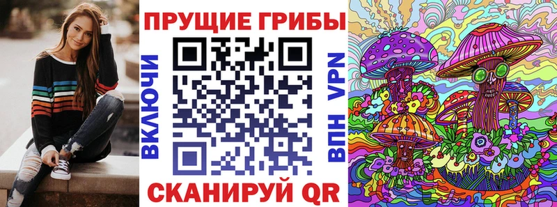 Псилоцибиновые грибы прущие грибы  Красково 